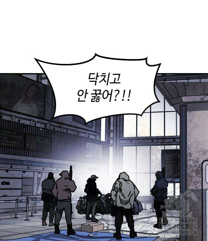 어느날 갑자기 서울은 시즌2 12화 112