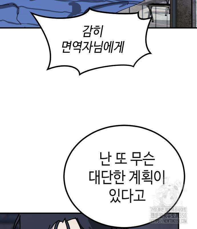 어느날 갑자기 서울은 시즌2 12화 113