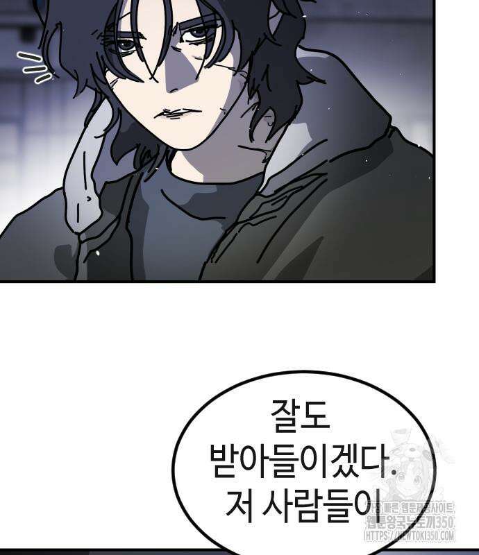 어느날 갑자기 서울은 시즌2 12화 114
