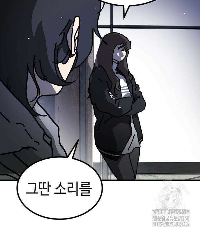 어느날 갑자기 서울은 시즌2 12화 115