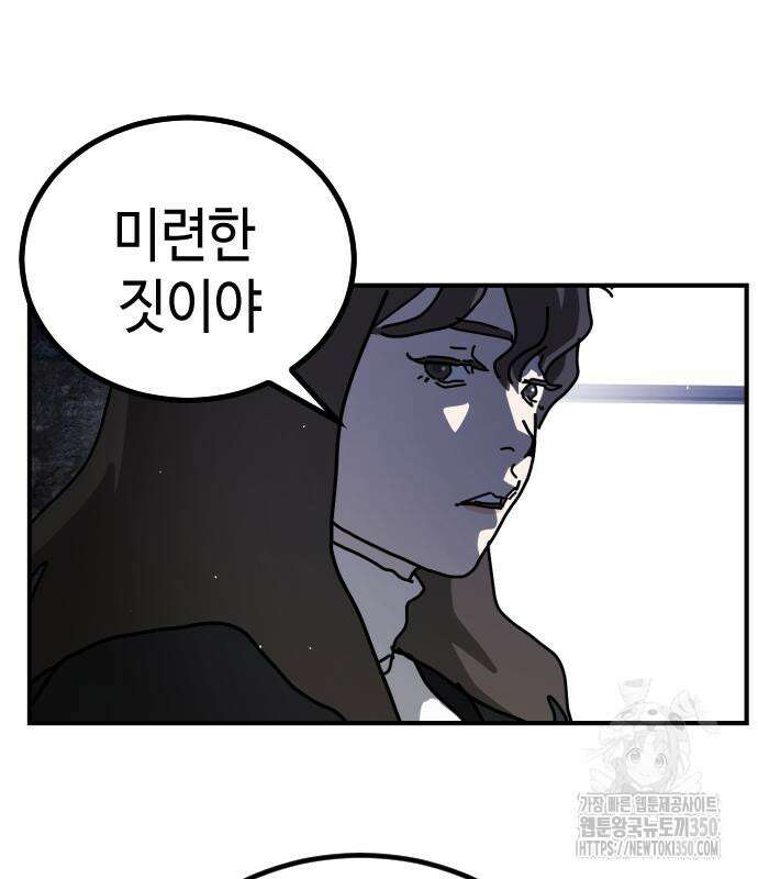 어느날 갑자기 서울은 시즌2 12화 116