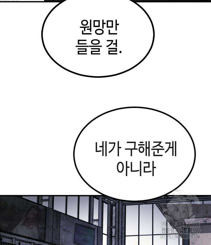 어느날 갑자기 서울은 시즌2 12화 118