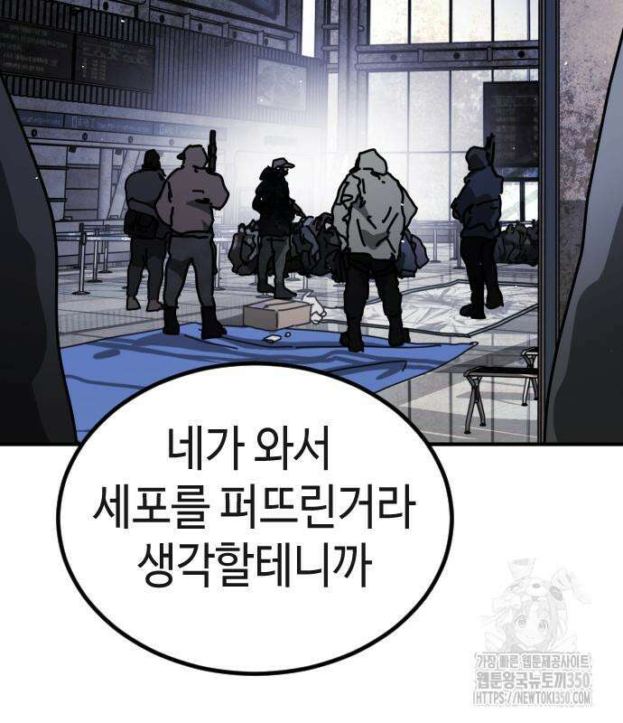 어느날 갑자기 서울은 시즌2 12화 119