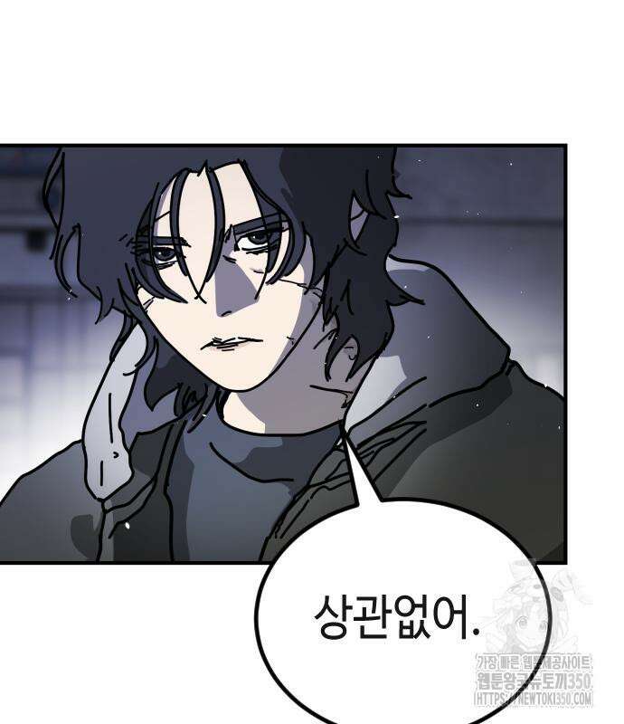 어느날 갑자기 서울은 시즌2 12화 120