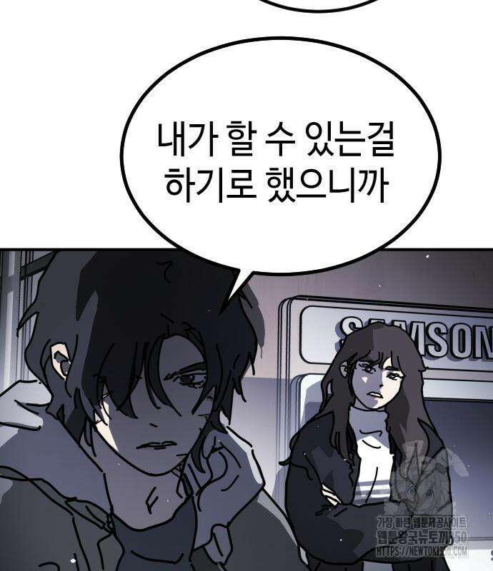 어느날 갑자기 서울은 시즌2 12화 121