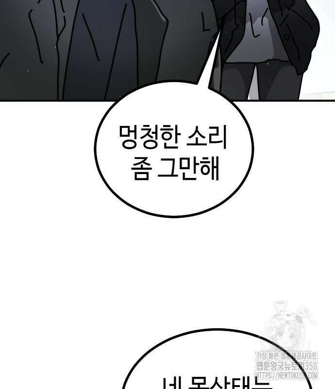 어느날 갑자기 서울은 시즌2 12화 122