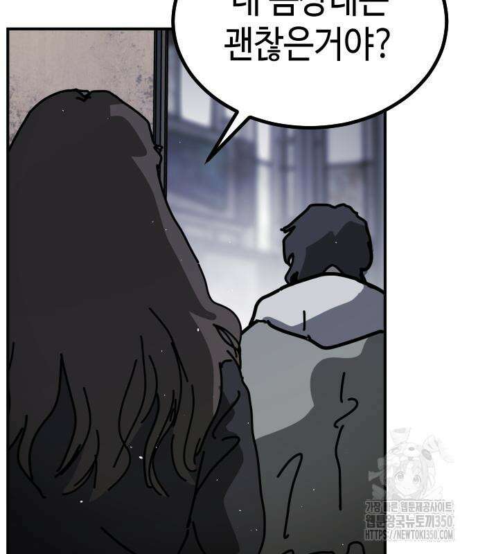 어느날 갑자기 서울은 시즌2 12화 123