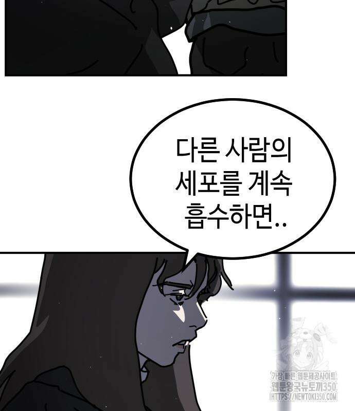 어느날 갑자기 서울은 시즌2 12화 124