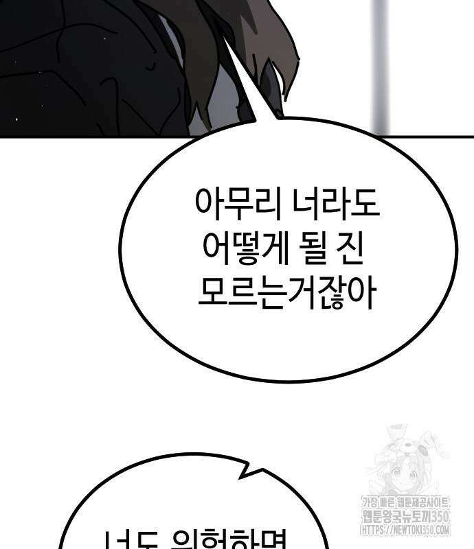 어느날 갑자기 서울은 시즌2 12화 125