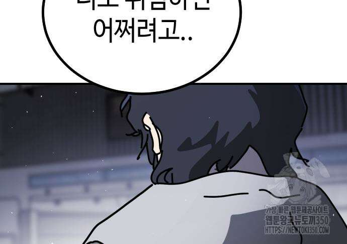 어느날 갑자기 서울은 시즌2 12화 126