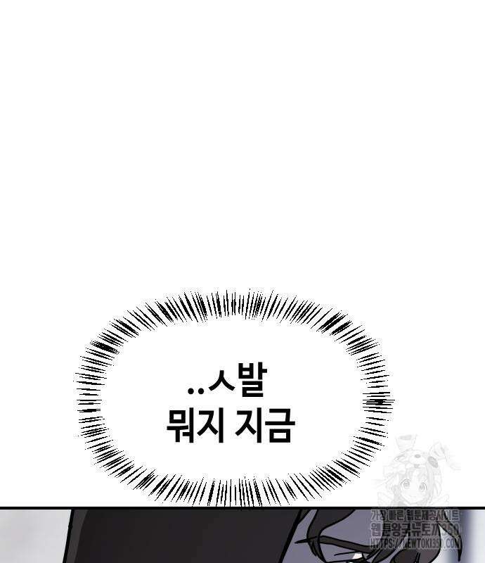 어느날 갑자기 서울은 시즌2 12화 128