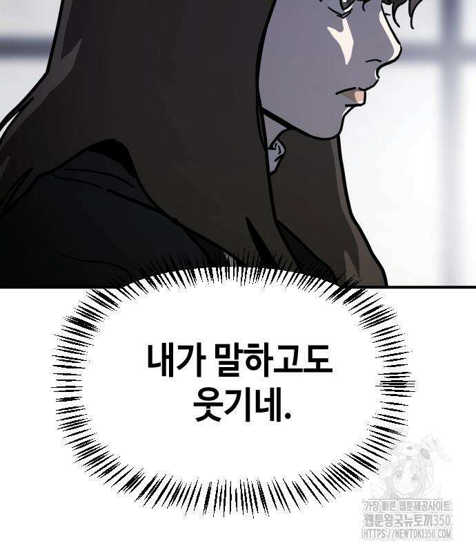 어느날 갑자기 서울은 시즌2 12화 129