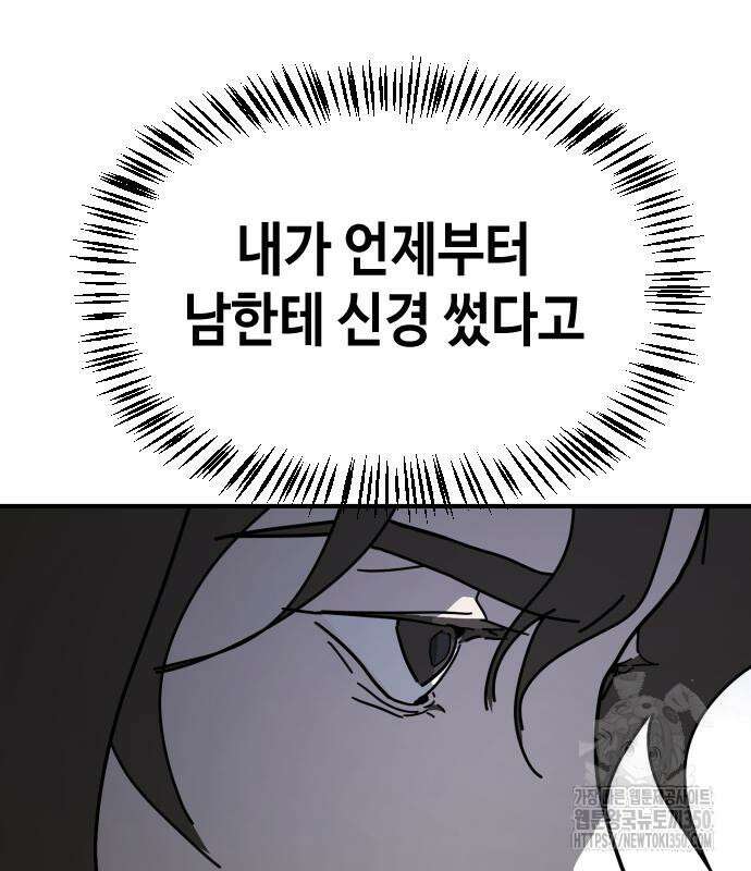 어느날 갑자기 서울은 시즌2 12화 130