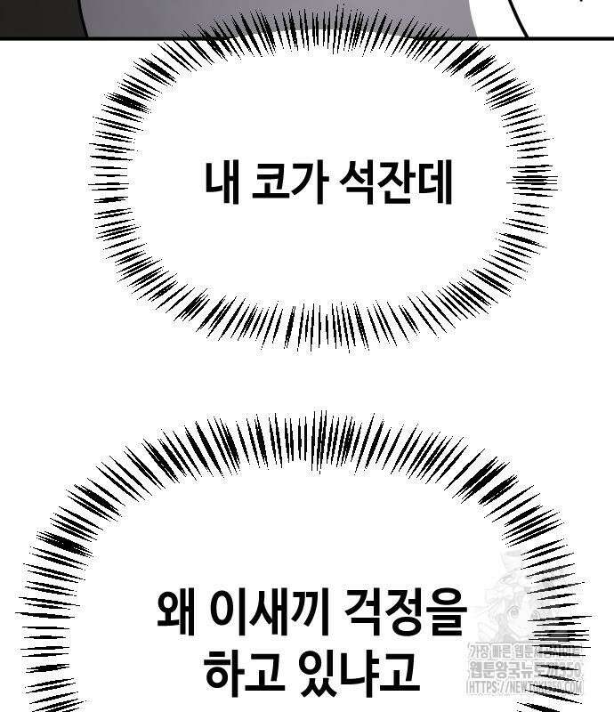 어느날 갑자기 서울은 시즌2 12화 131