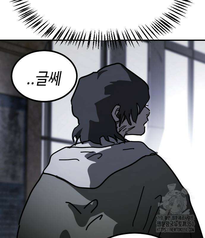 어느날 갑자기 서울은 시즌2 12화 132