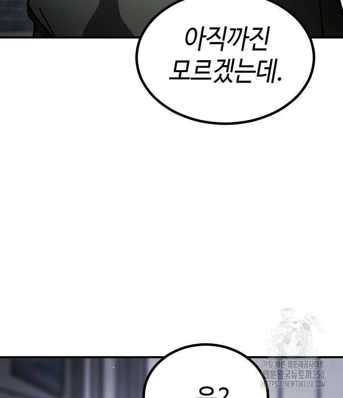 어느날 갑자기 서울은 시즌2 12화 133