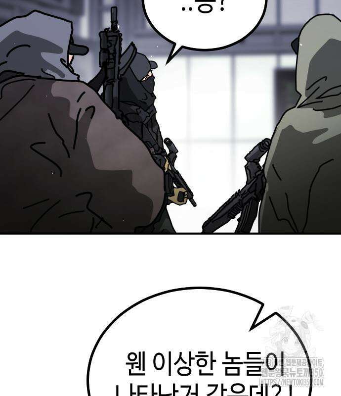 어느날 갑자기 서울은 시즌2 12화 134