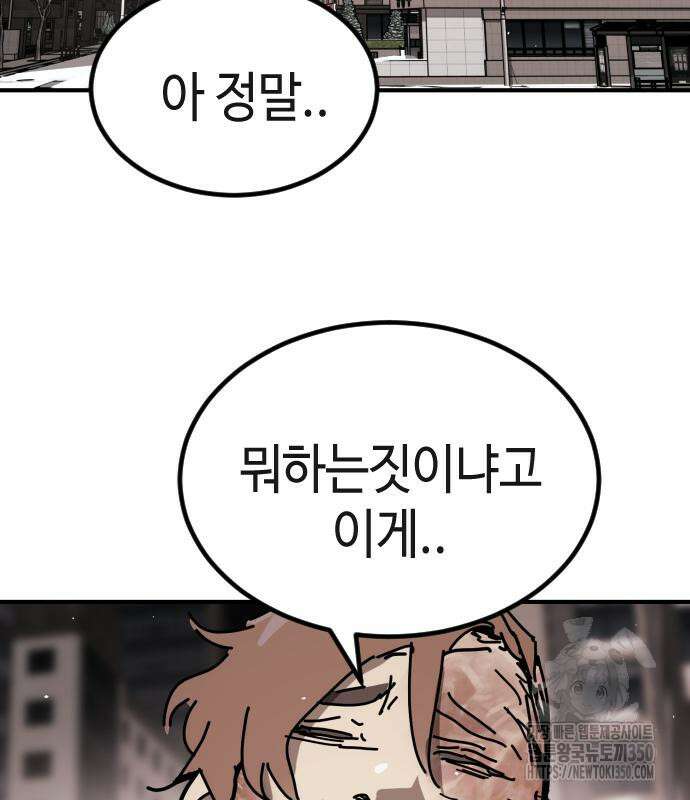 어느날 갑자기 서울은 시즌2 12화 139