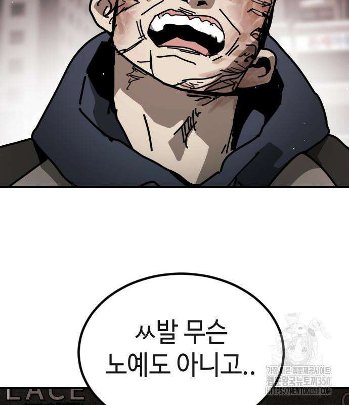 어느날 갑자기 서울은 시즌2 12화 140