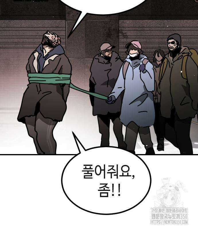어느날 갑자기 서울은 시즌2 12화 141