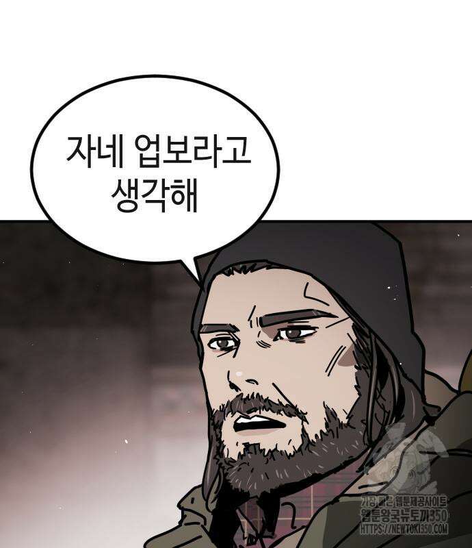 어느날 갑자기 서울은 시즌2 12화 142