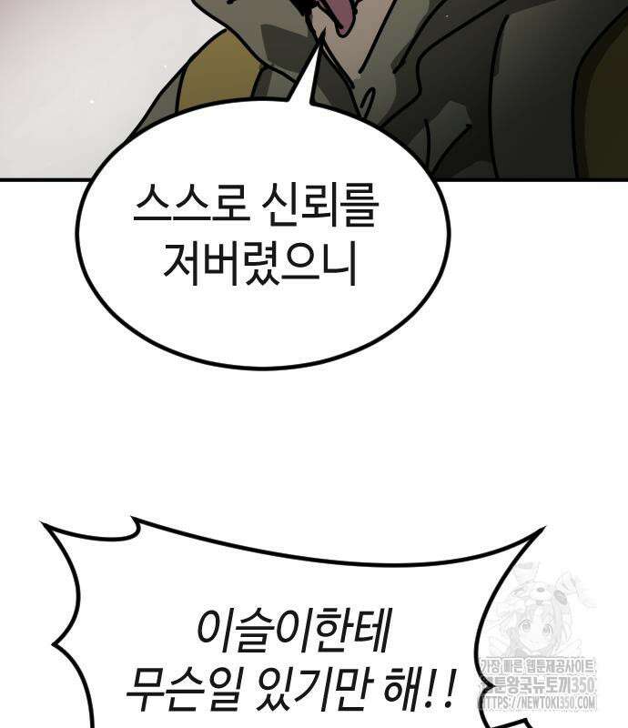 어느날 갑자기 서울은 시즌2 12화 143