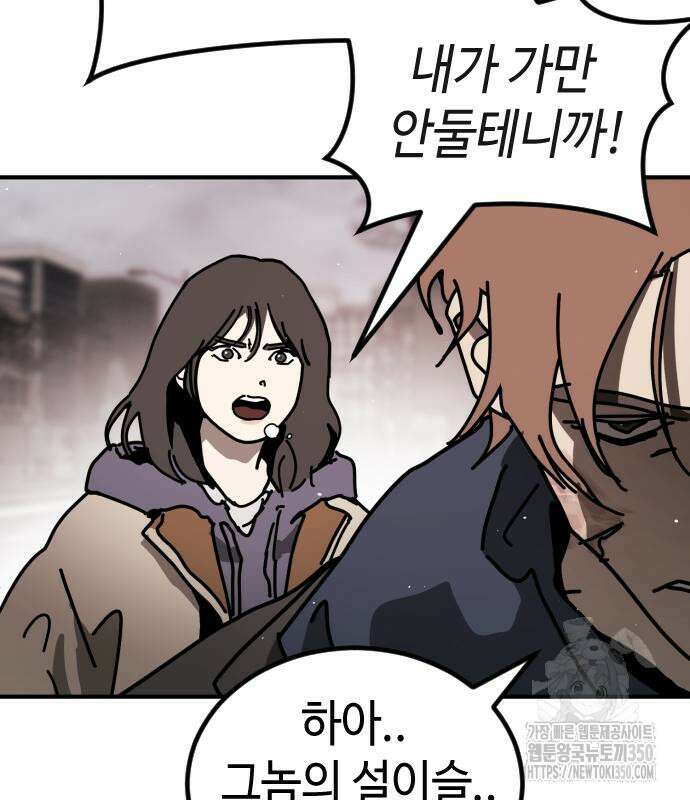 어느날 갑자기 서울은 시즌2 12화 144
