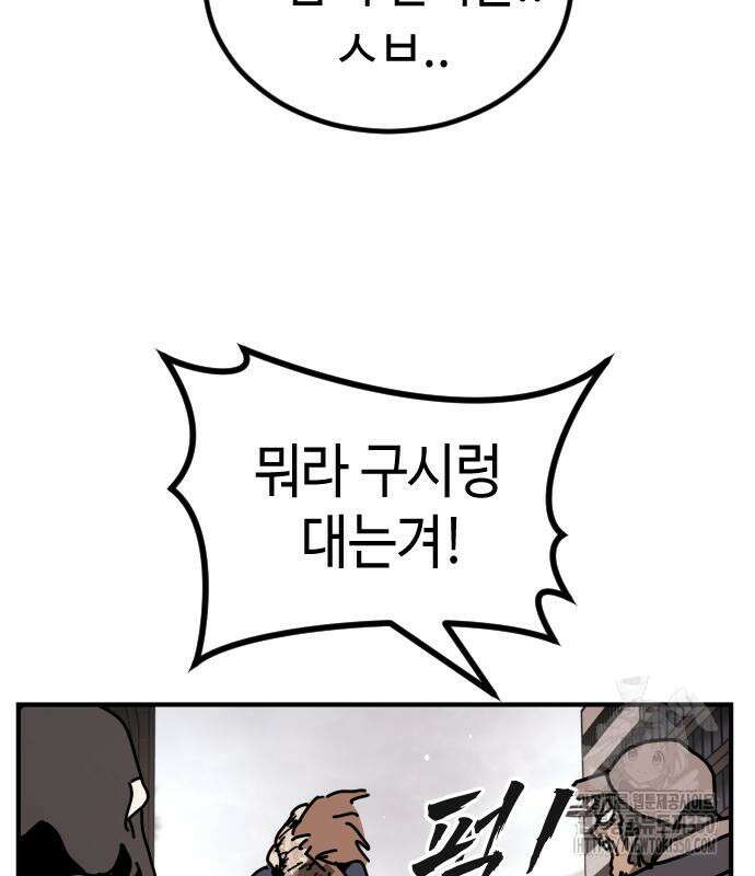 어느날 갑자기 서울은 시즌2 12화 145
