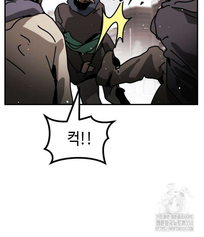 어느날 갑자기 서울은 시즌2 12화 146