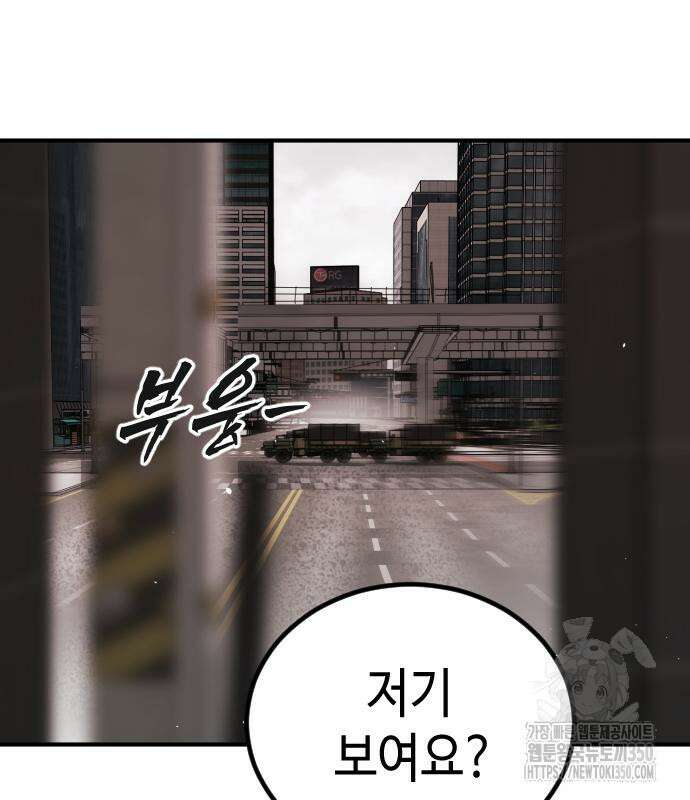 어느날 갑자기 서울은 시즌2 12화 147