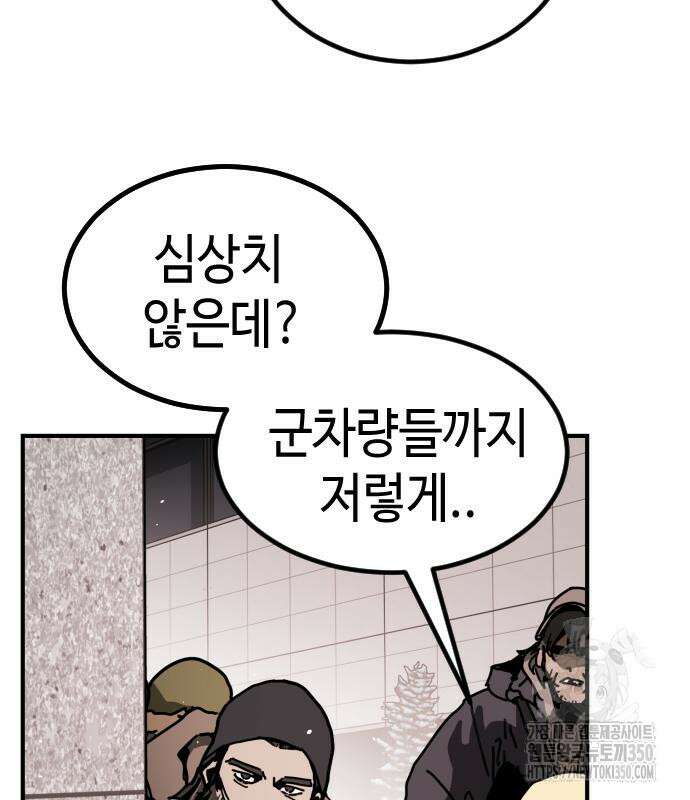 어느날 갑자기 서울은 시즌2 12화 148