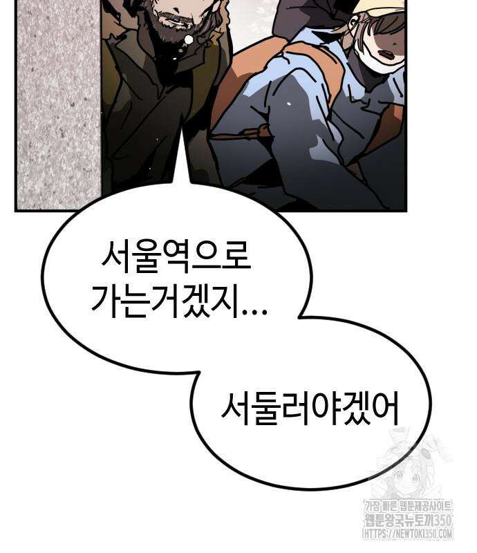 어느날 갑자기 서울은 시즌2 12화 149