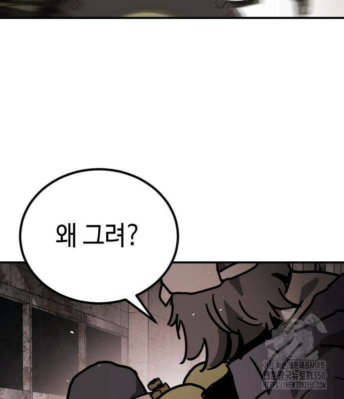 어느날 갑자기 서울은 시즌2 12화 153