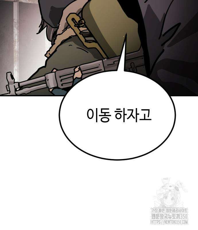 어느날 갑자기 서울은 시즌2 12화 154