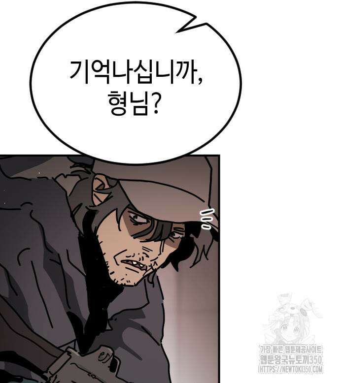 어느날 갑자기 서울은 시즌2 12화 155
