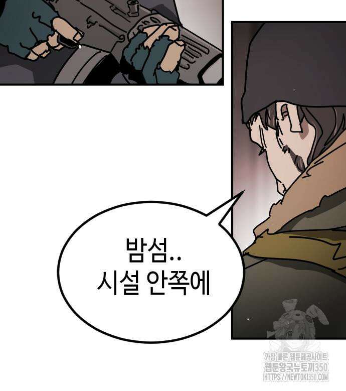 어느날 갑자기 서울은 시즌2 12화 156
