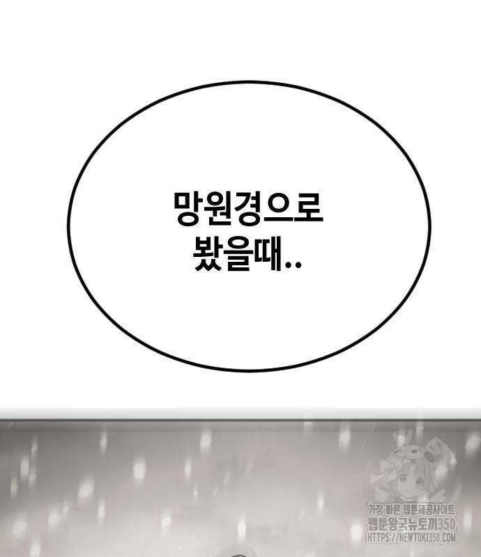 어느날 갑자기 서울은 시즌2 12화 157