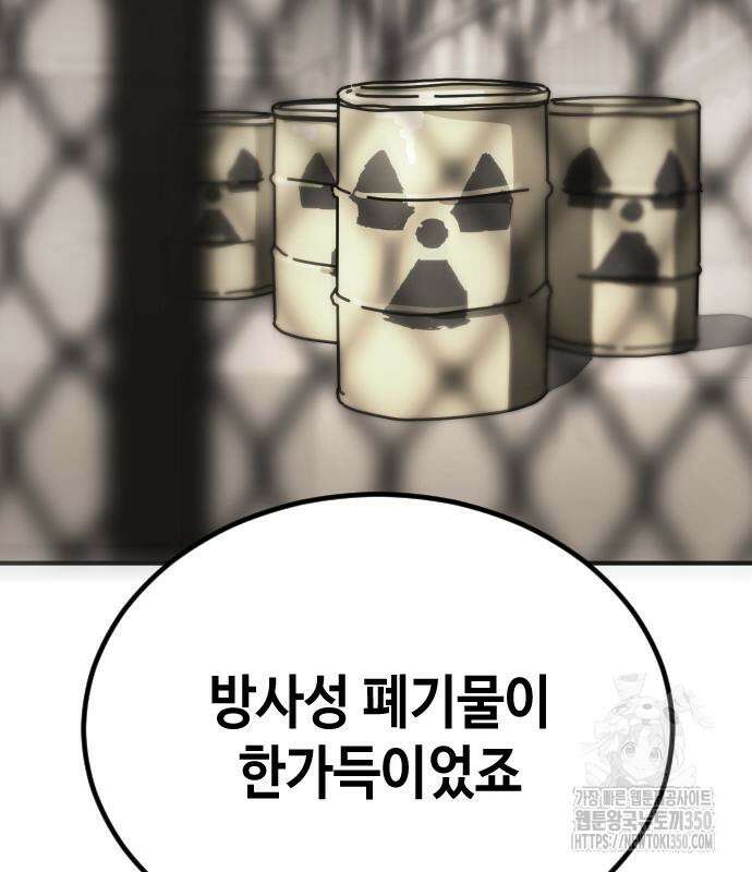 어느날 갑자기 서울은 시즌2 12화 161