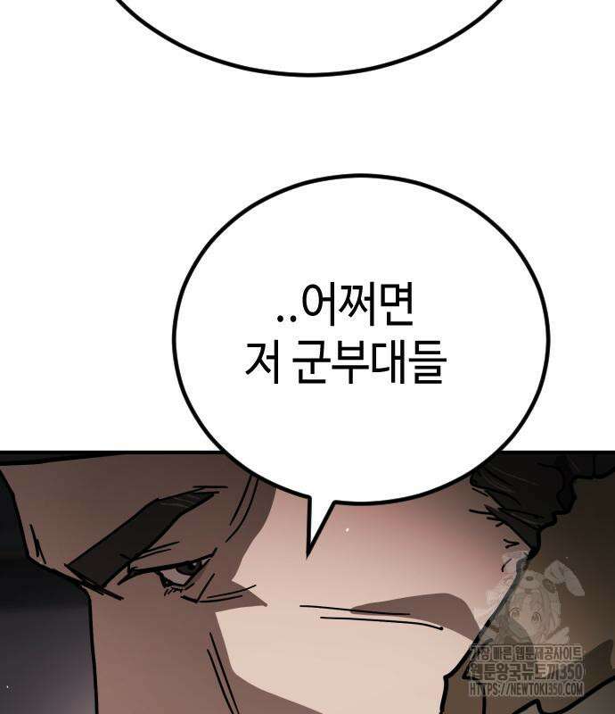 어느날 갑자기 서울은 시즌2 12화 162