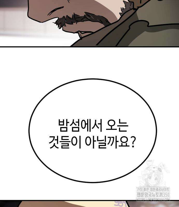 어느날 갑자기 서울은 시즌2 12화 163