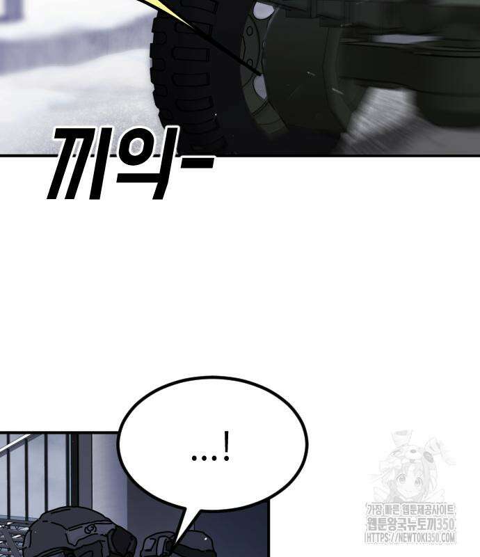 어느날 갑자기 서울은 시즌2 12화 168