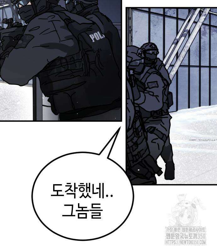 어느날 갑자기 서울은 시즌2 12화 169