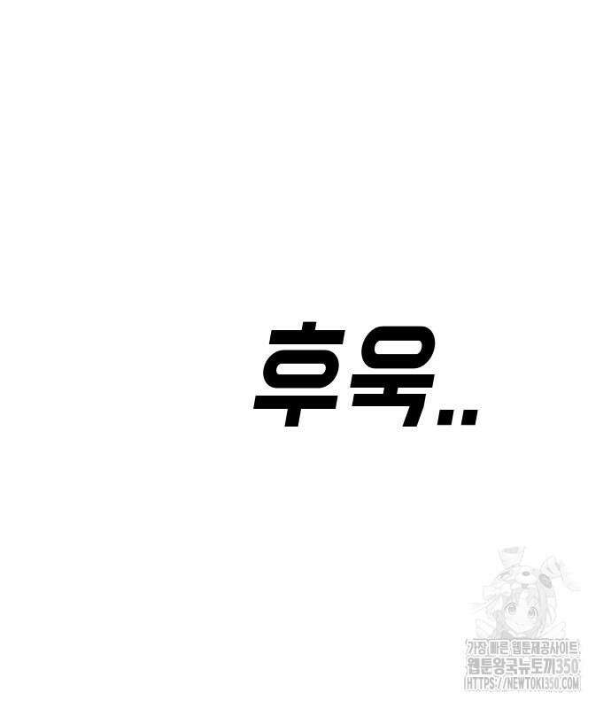 어느날 갑자기 서울은 시즌2 12화 170
