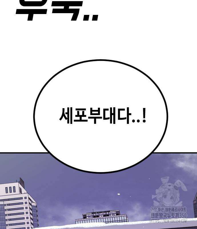 어느날 갑자기 서울은 시즌2 12화 172