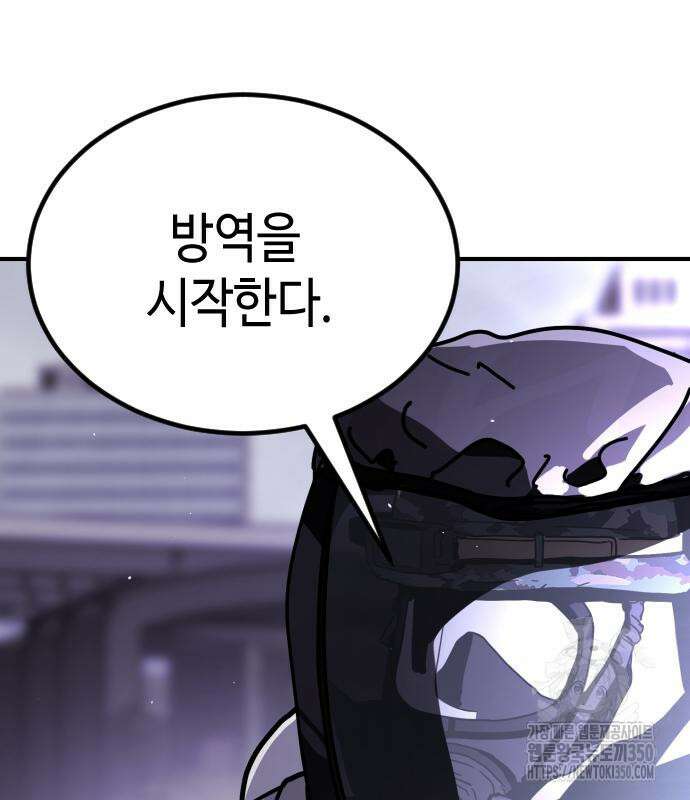 어느날 갑자기 서울은 시즌2 12화 175