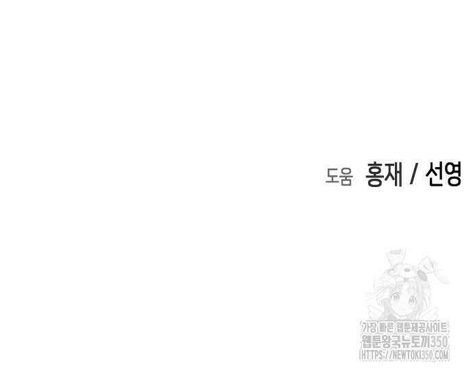 어느날 갑자기 서울은 시즌2 12화 178