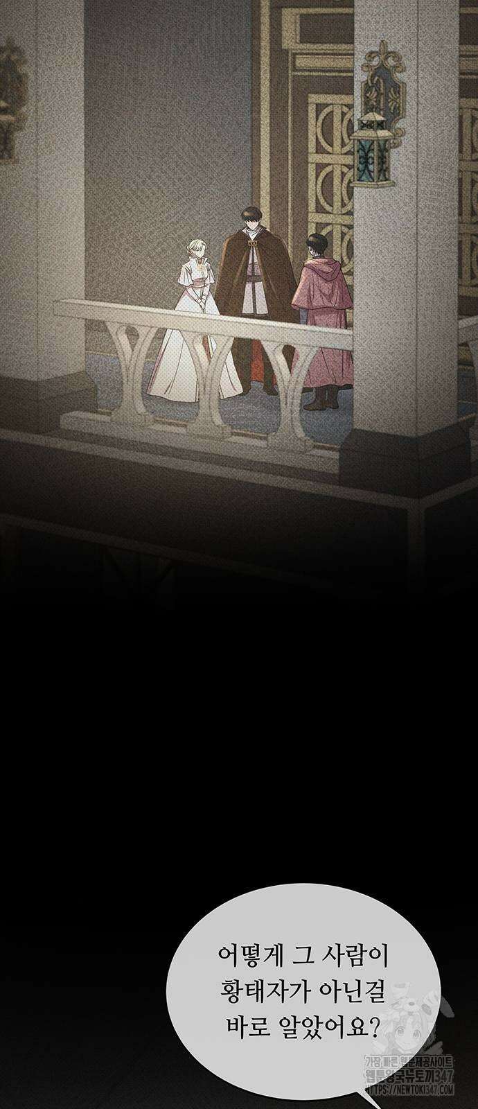 마른 가지에 바람처럼 192화 2