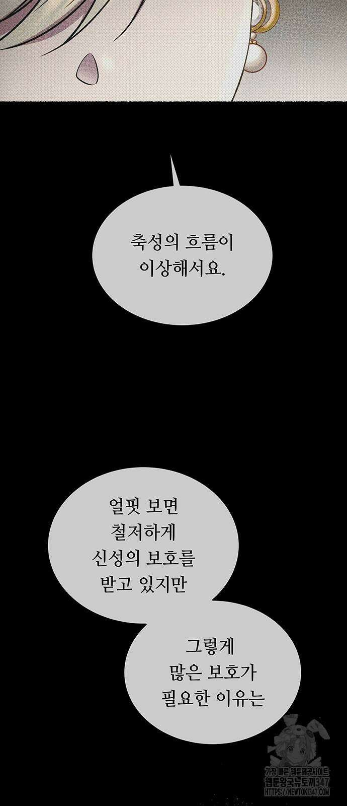 마른 가지에 바람처럼 192화 4
