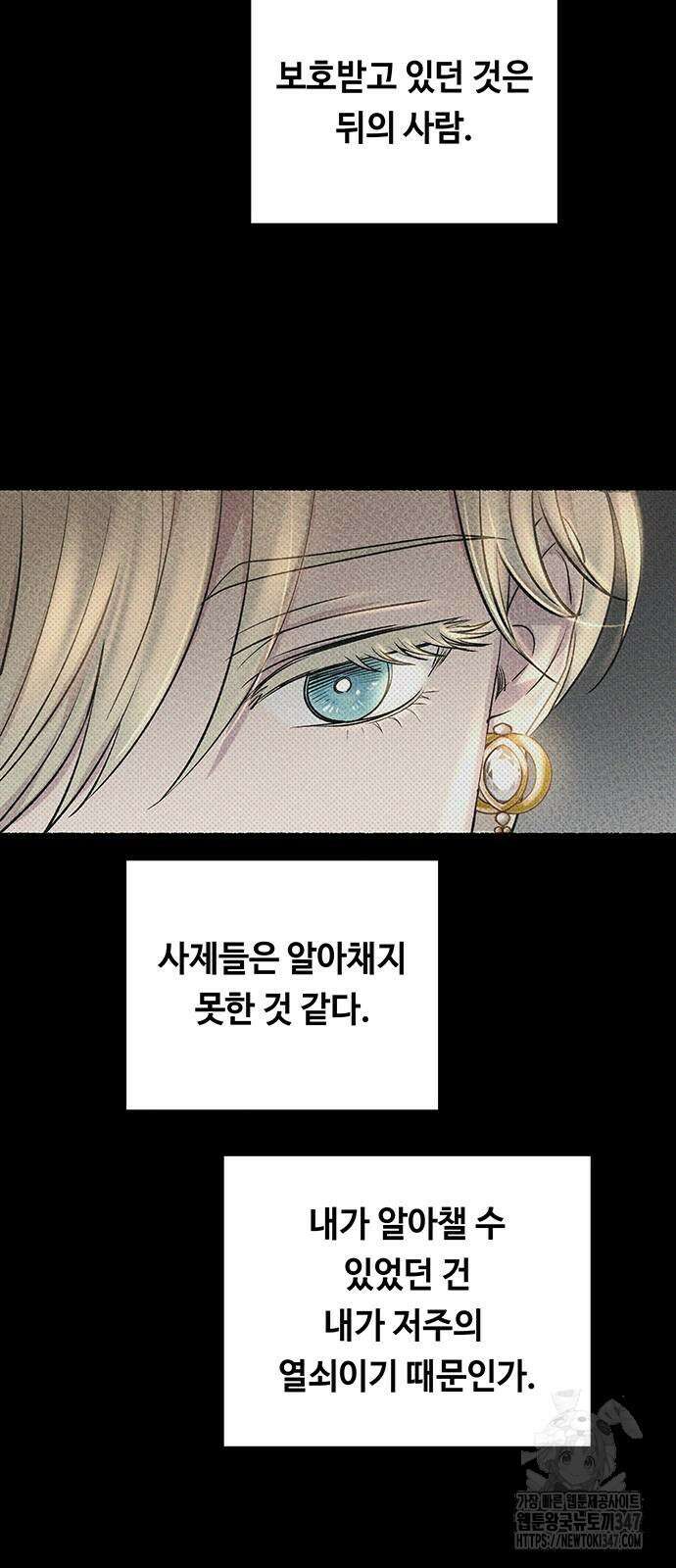 마른 가지에 바람처럼 192화 7
