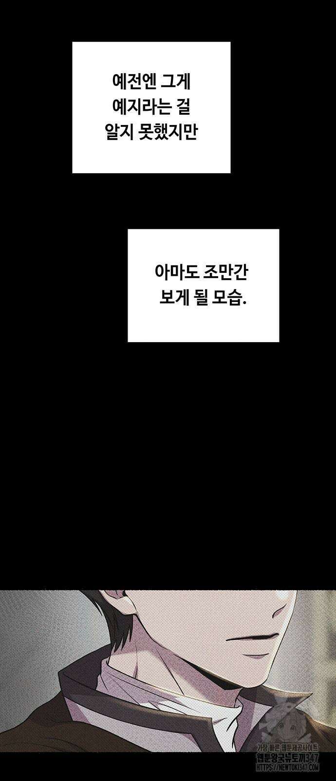 마른 가지에 바람처럼 192화 10